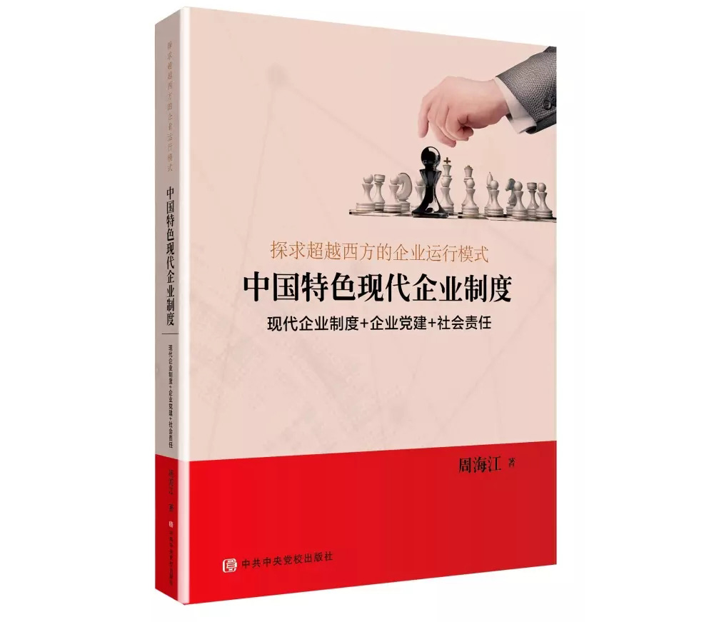 紅豆集團(tuán)：讓履行社會責(zé)任成為一種行動(dòng)自覺